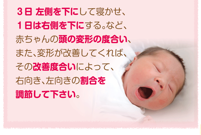 人気ショップ 天使のねむり 絶壁 斜頭 ゆがみ改善 drenriquejmariani.com