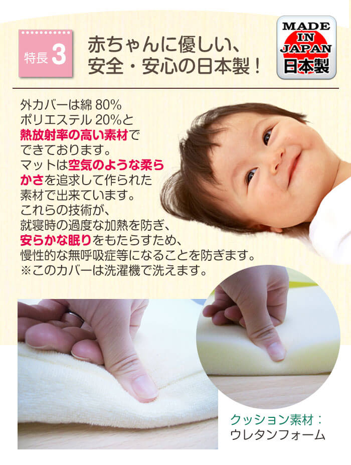 絶壁 向き癖 改善 「天使のねむり」 防止 赤ちゃん ドーナツ枕
