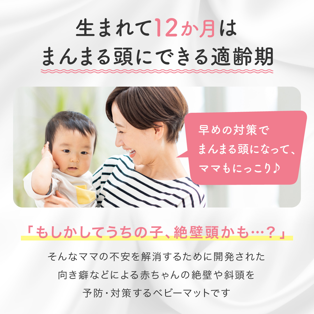 絶壁 向き癖 改善 「天使のねむり」 防止 赤ちゃん ドーナツ枕