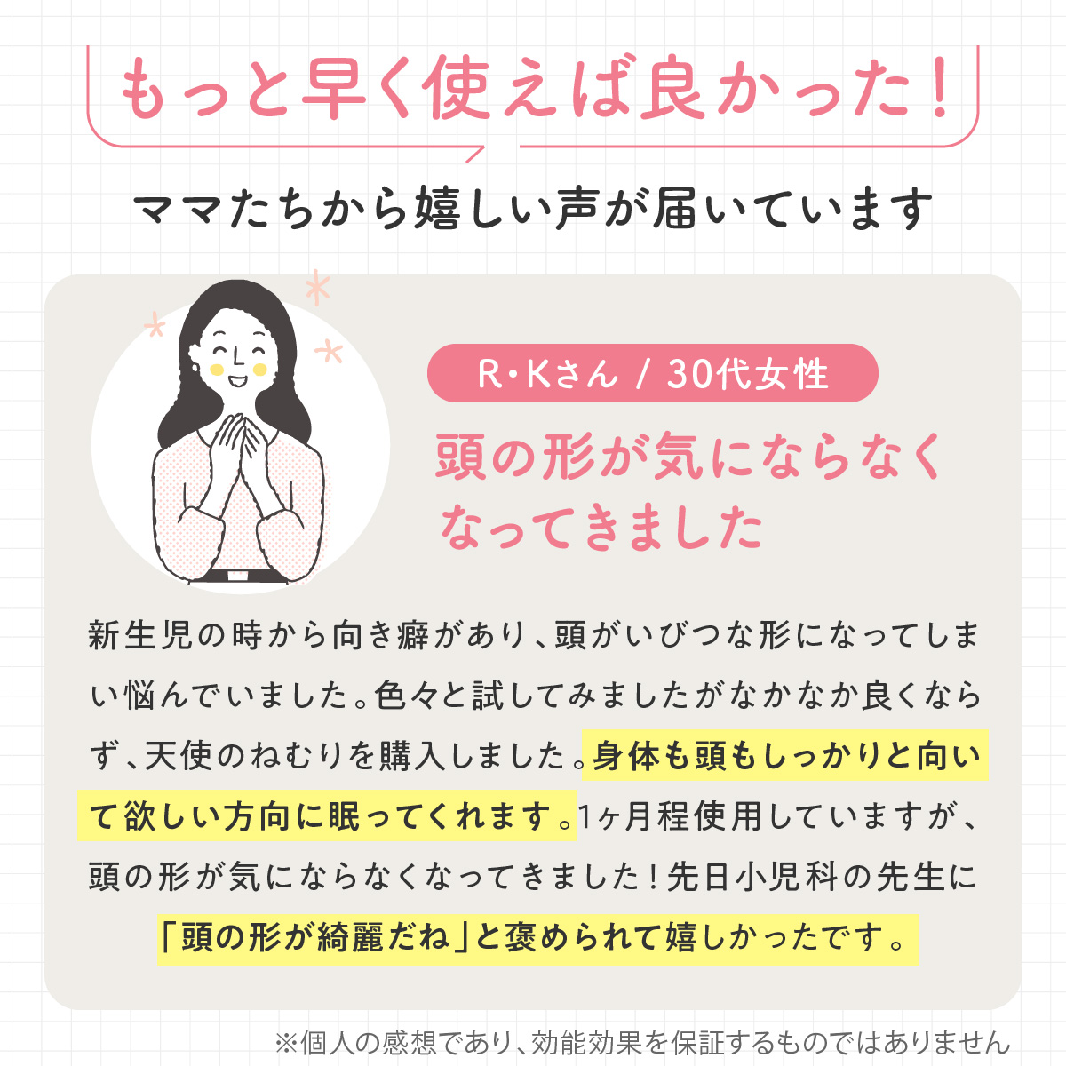 向き癖などによる赤ちゃんの絶壁や頭の変形を改善するベビーマット