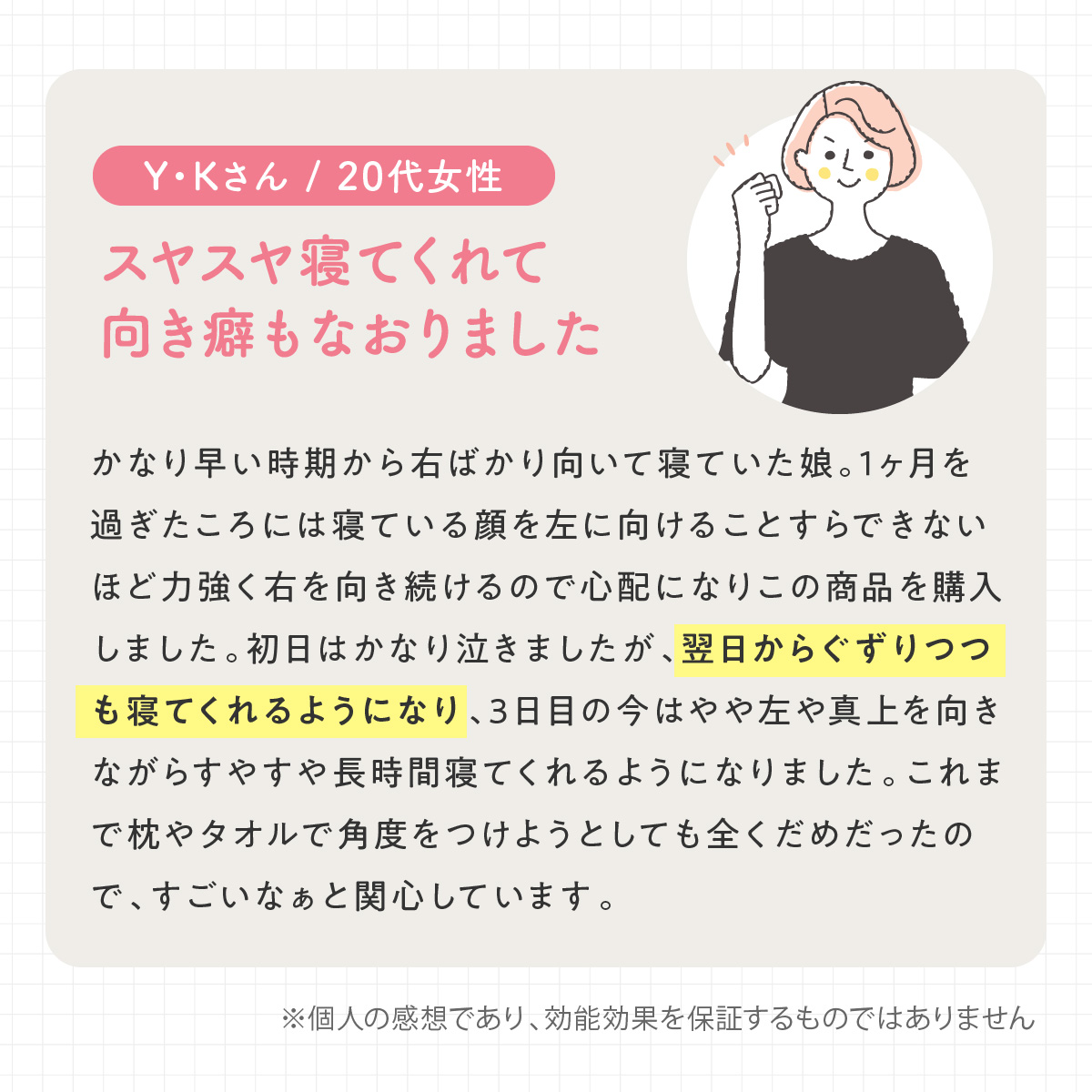 向き癖などによる赤ちゃんの絶壁や頭の変形を改善するベビーマット 