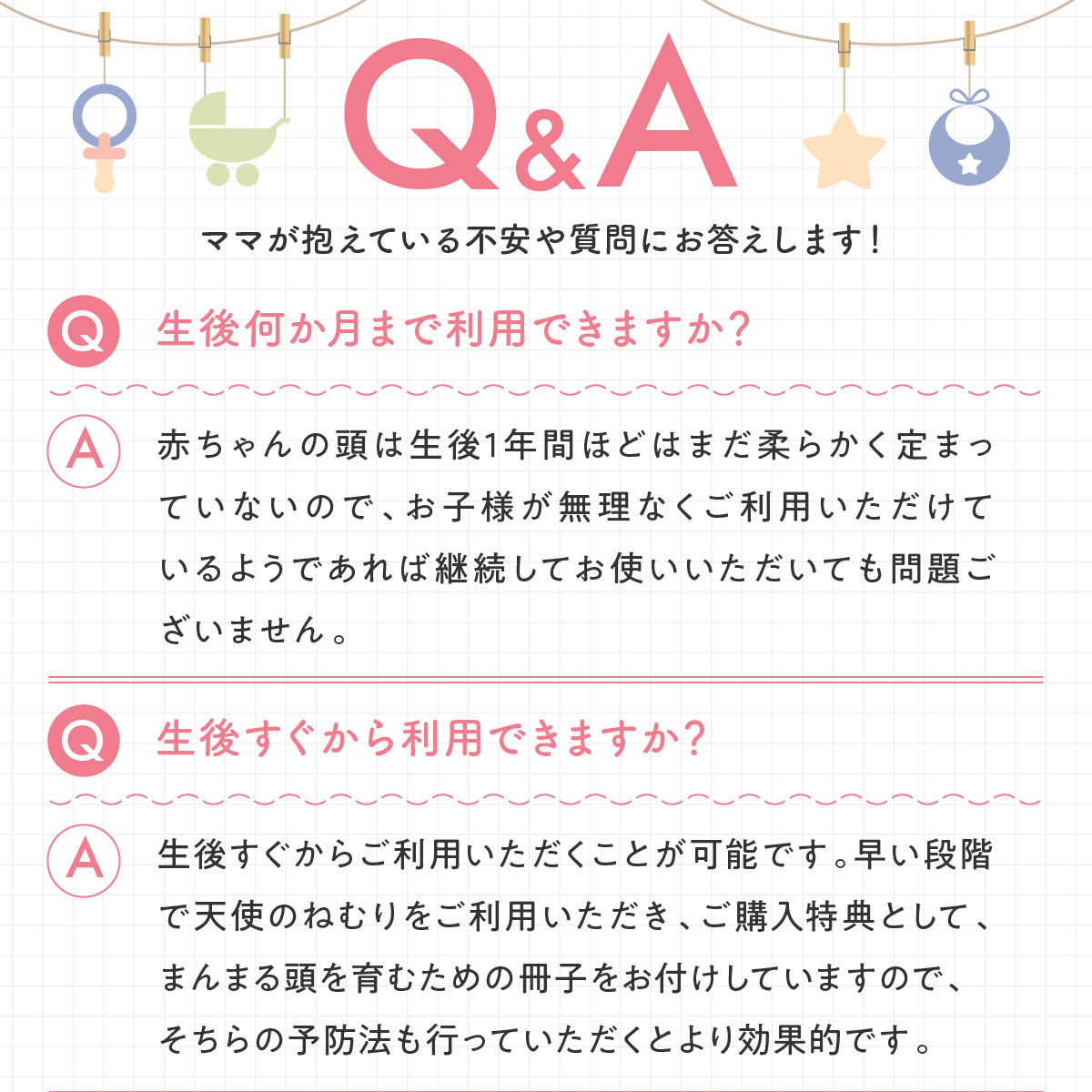 向き癖などによる赤ちゃんの絶壁や頭の変形を改善するベビーマット ...