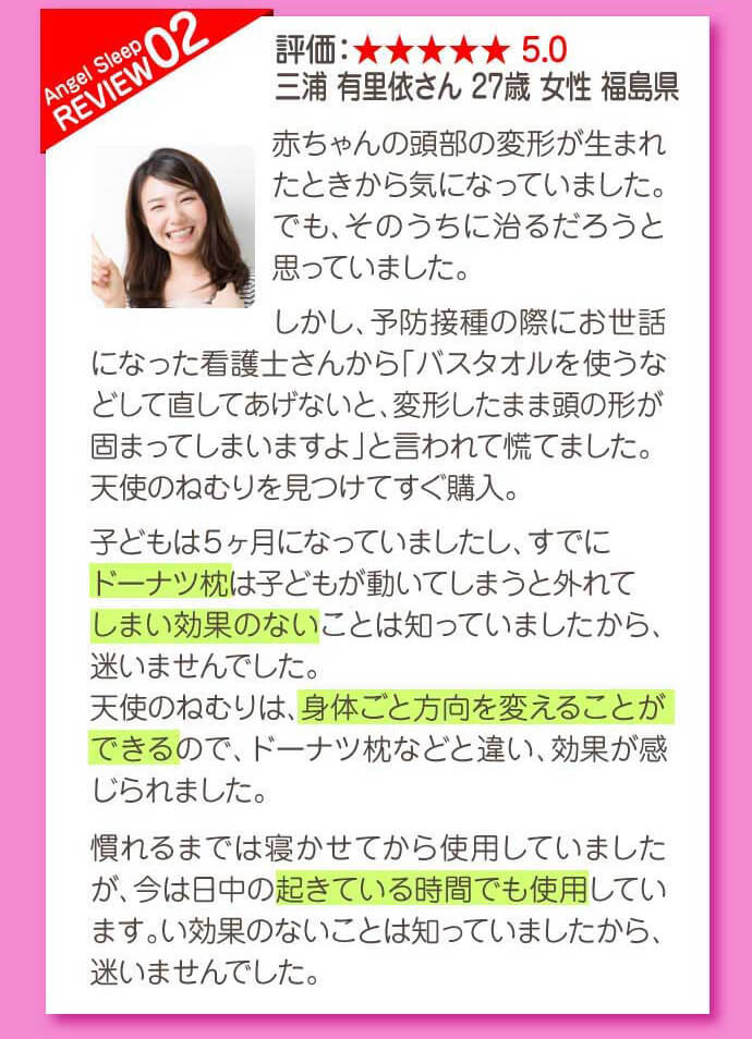 ユーザーレビュー2