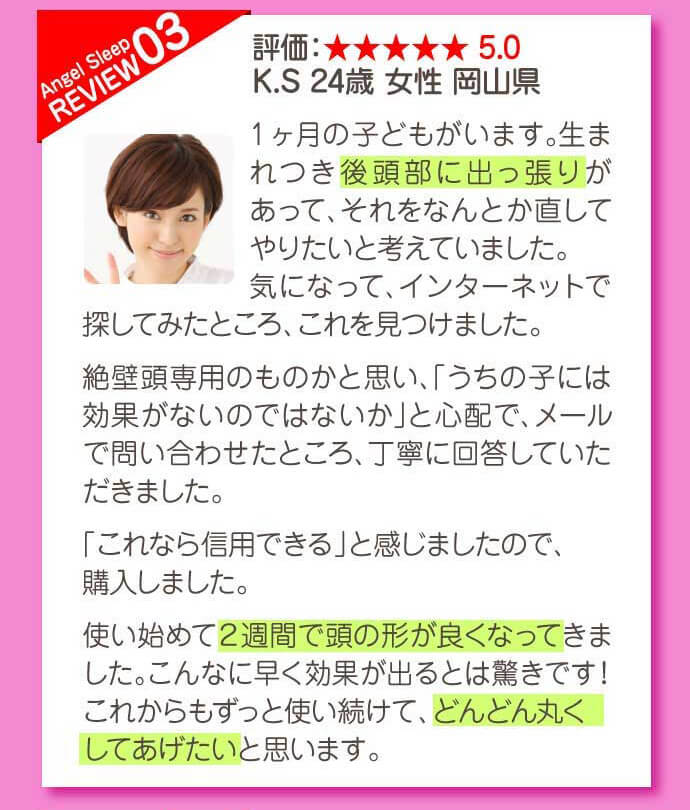 ユーザーレビュー3