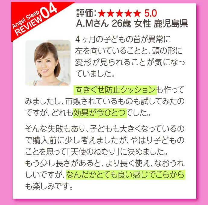 ユーザーレビュー4