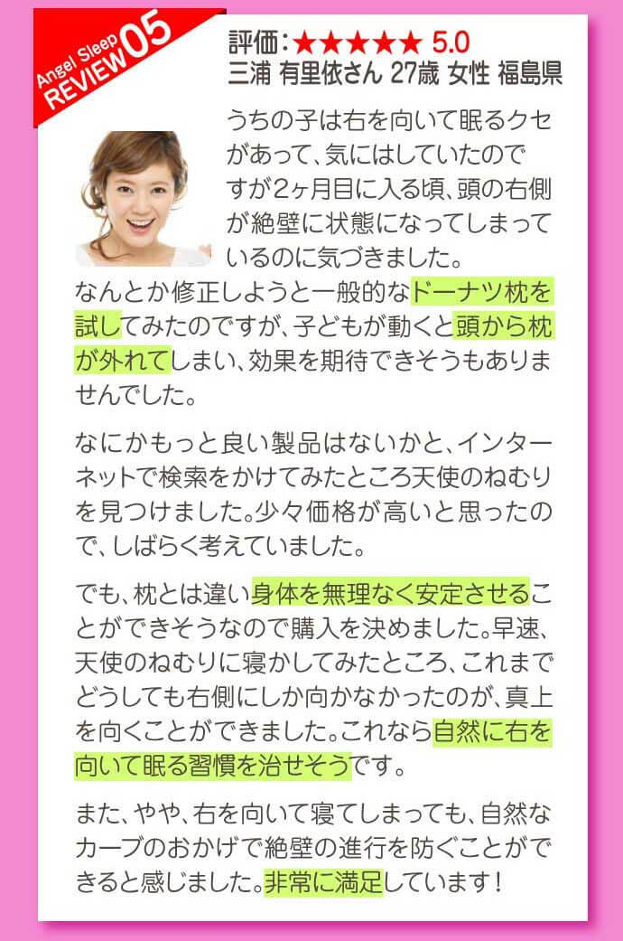 ユーザーレビュー5