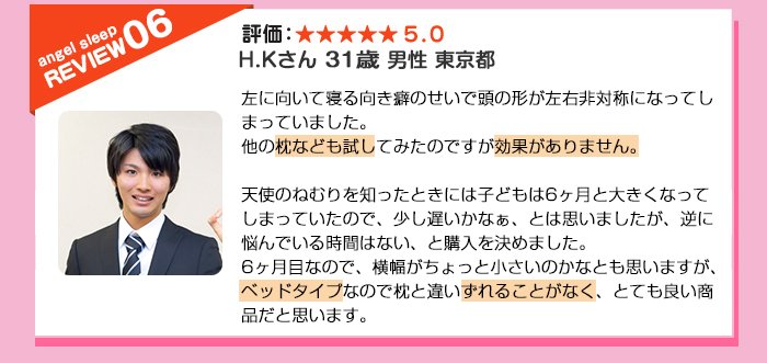 ユーザーレビュー6