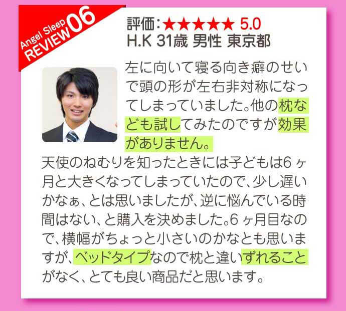 ユーザーレビュー6