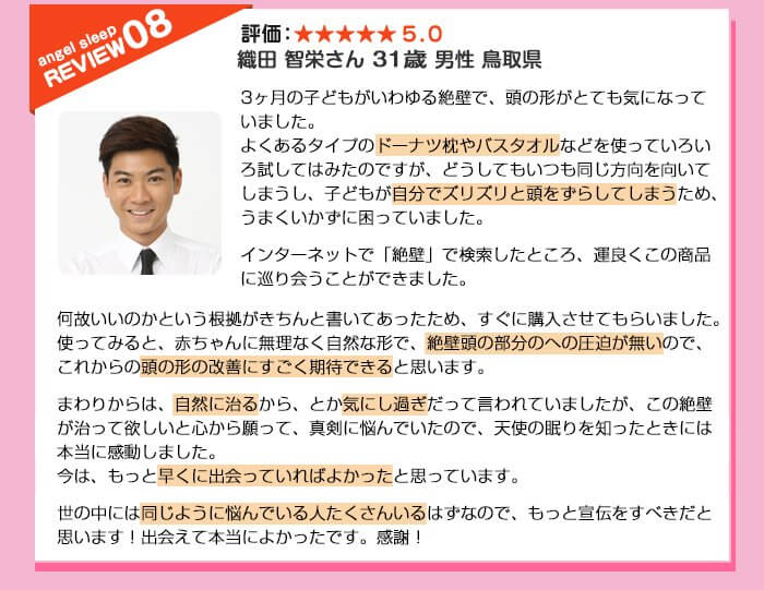 ユーザーレビュー8