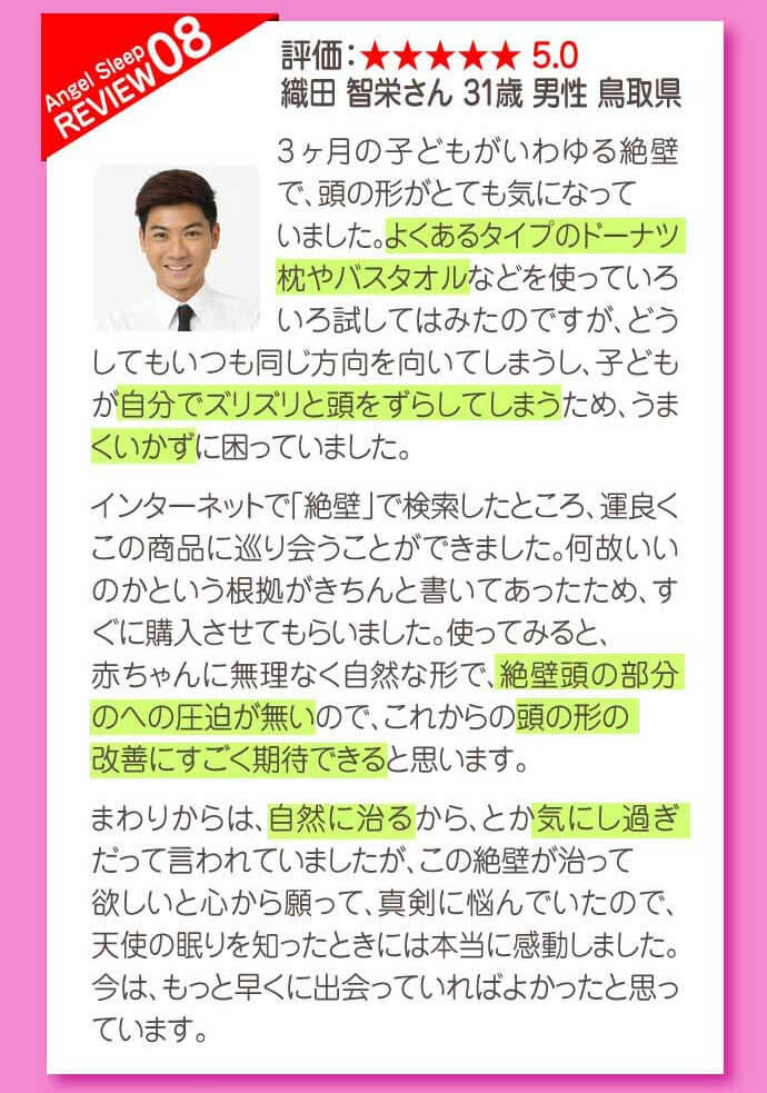 ユーザーレビュー8
