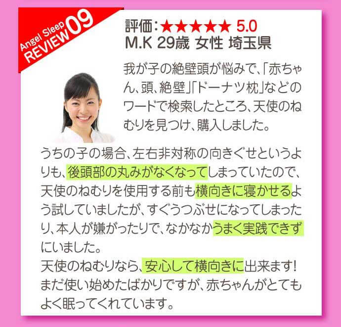 ユーザーレビュー9