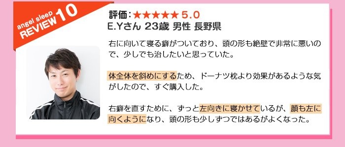 ユーザーレビュー10