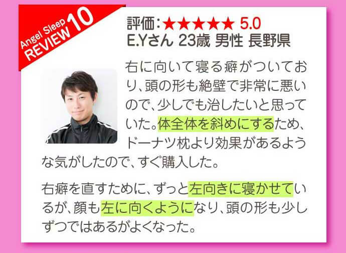 ユーザーレビュー10