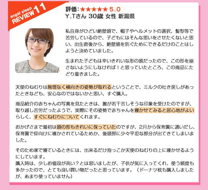 ユーザーレビュー11