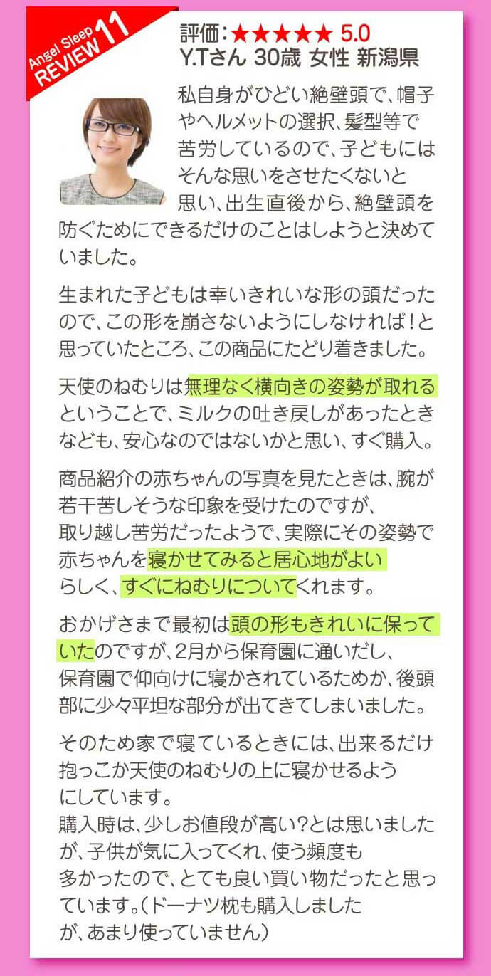 ユーザーレビュー11