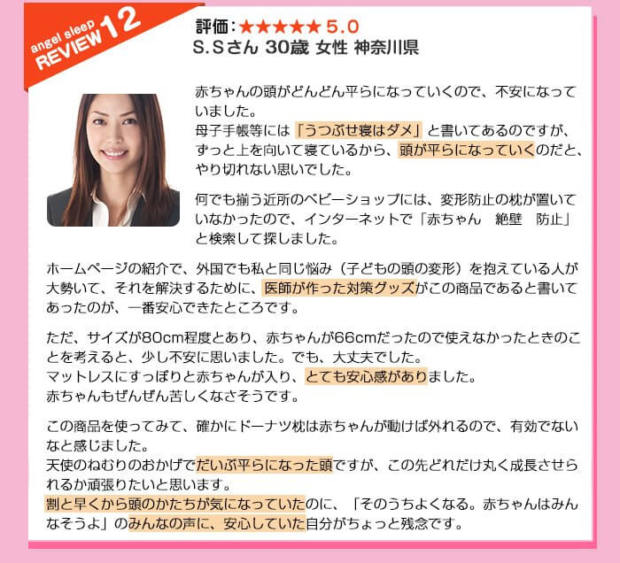 ユーザーレビュー12