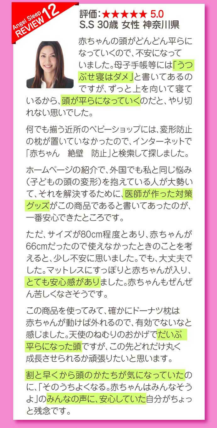 ユーザーレビュー12
