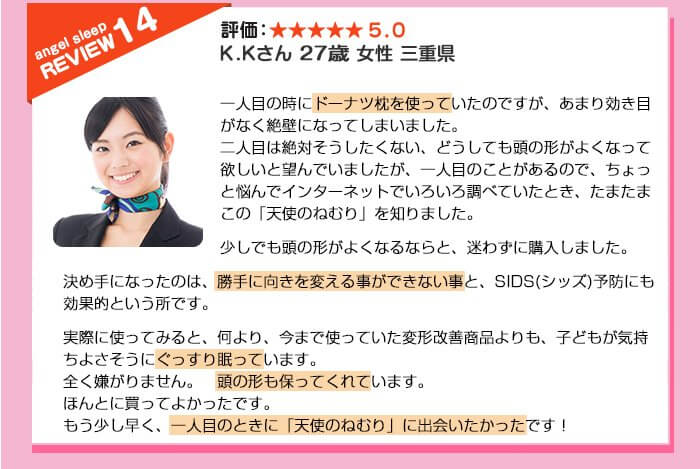 ユーザーレビュー14