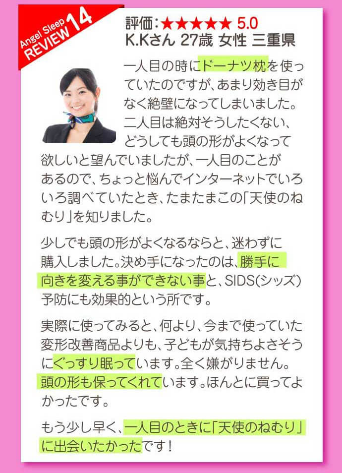 ユーザーレビュー14
