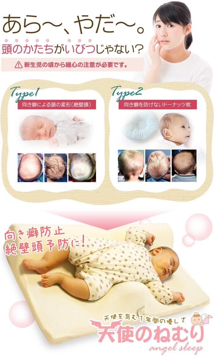 やだ~!頭のかたちがいびつじゃない?