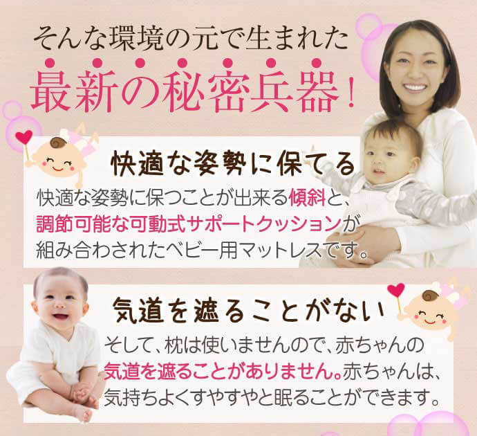 最新の秘密兵器