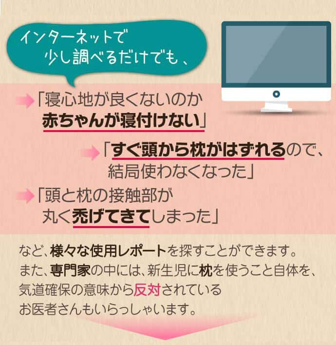 何でドーナツ枕は絶壁頭の予防にならないのか?