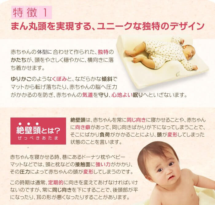まん丸頭を実現するユニークな独特のデザイン