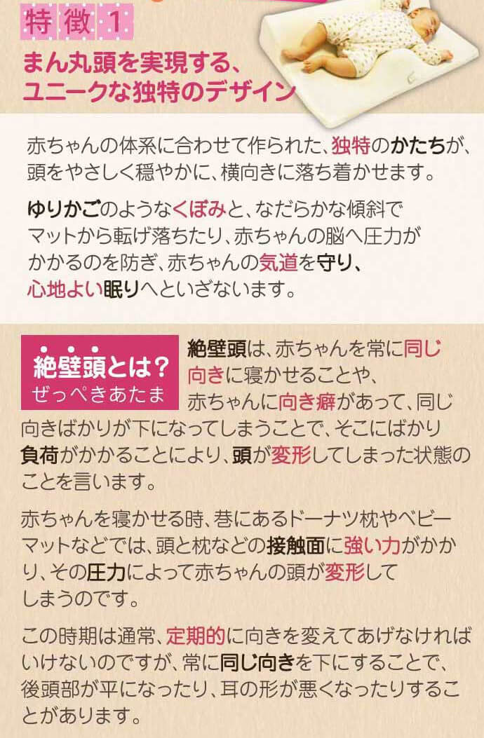 まん丸頭を実現するユニークな独特のデザイン