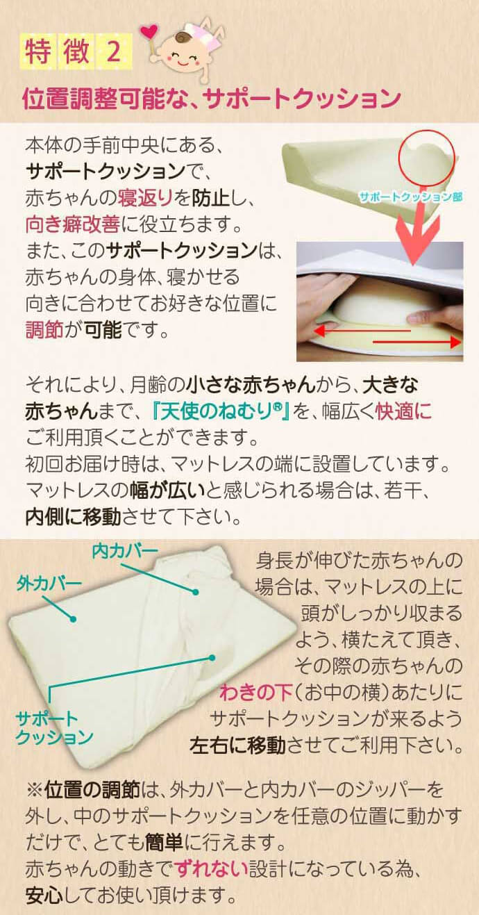 位置調節が可能なサポートクッション